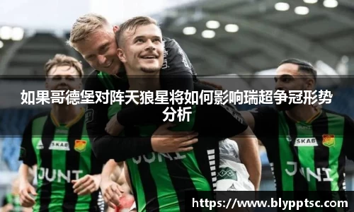 易游体育